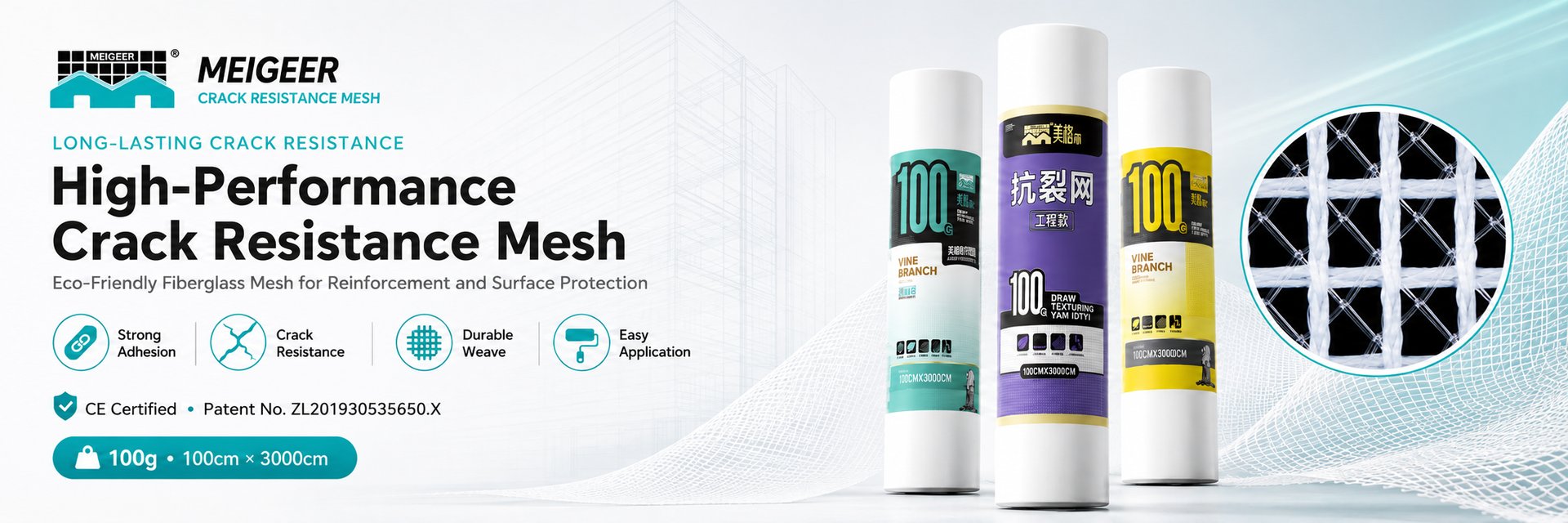 MEIGE banner