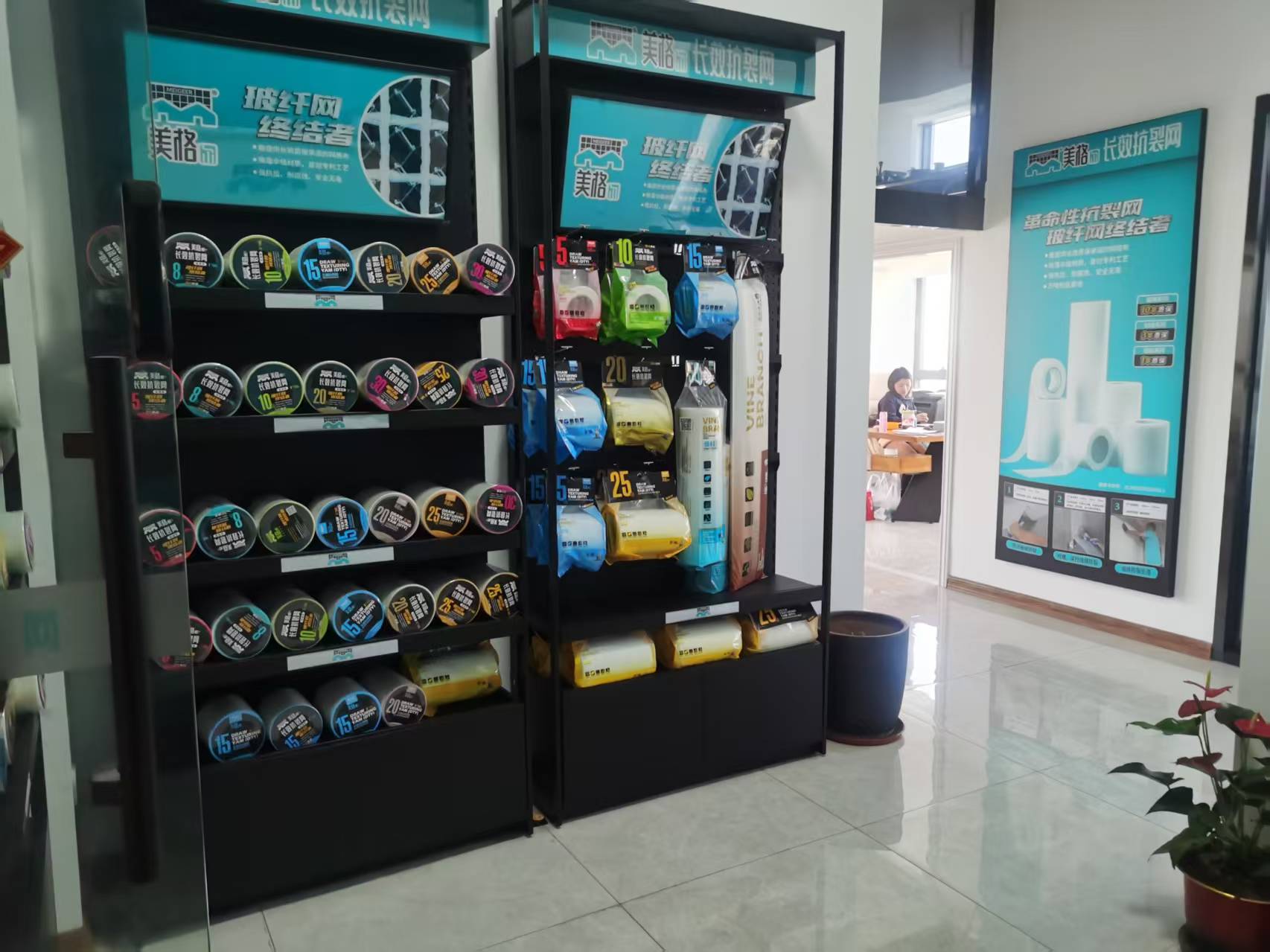 Showroom 6